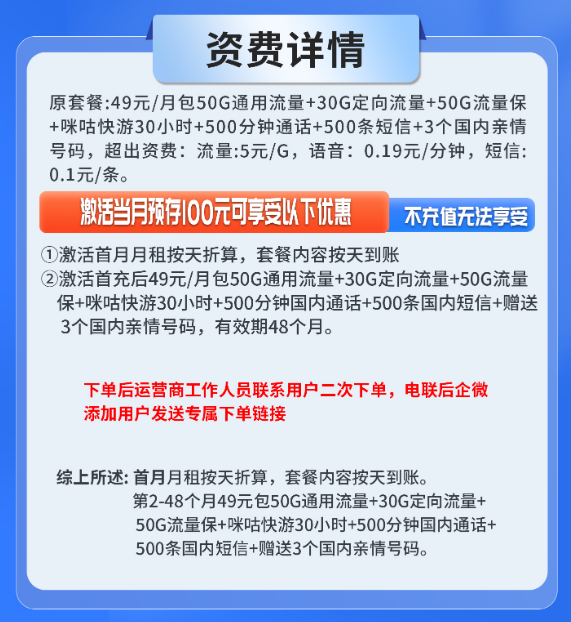 桃园卡尊享版套餐图